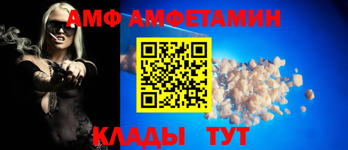 Амфетамин VHQ Братск