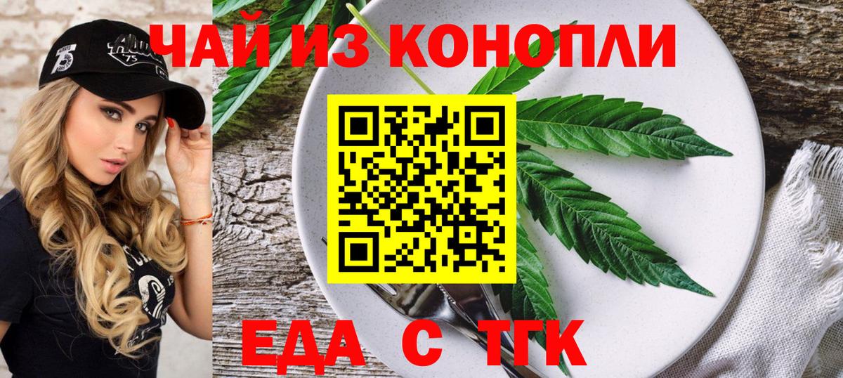 Братск  Cannafood конопля  Вход с VPN 