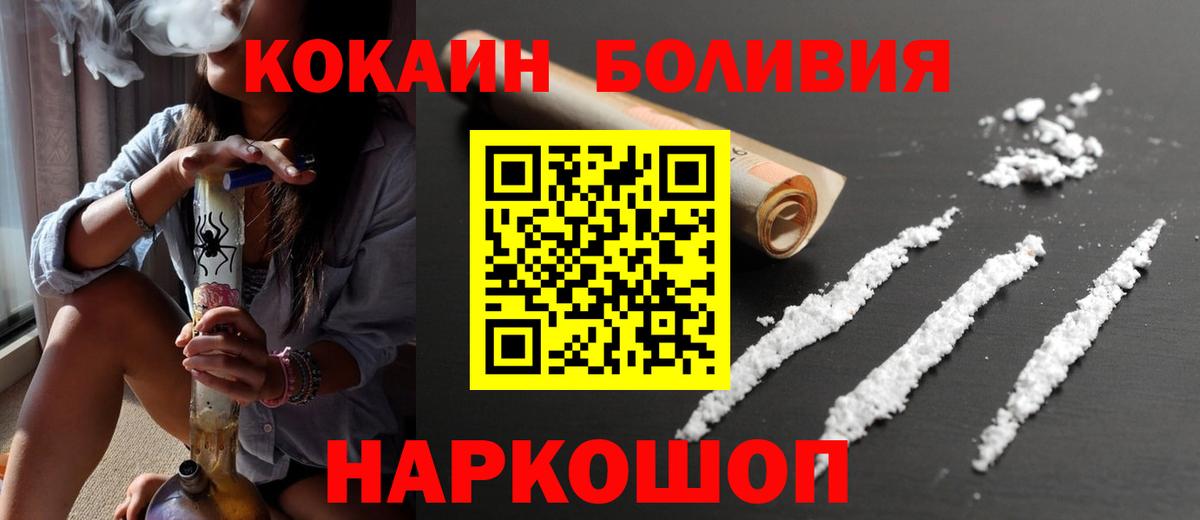 КОКАИН Колумбийский  Вход с VPN  COCAIN 97%  Братск 