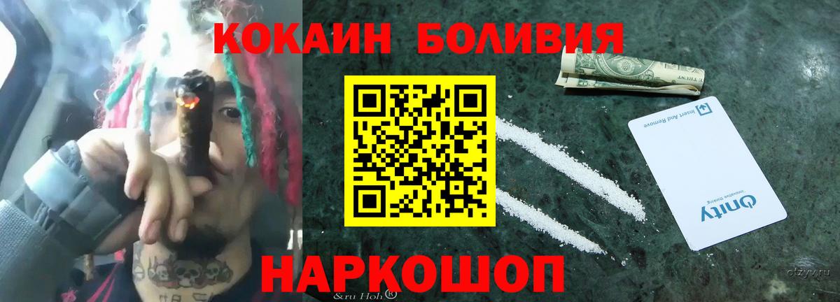 Мефедрон Братск