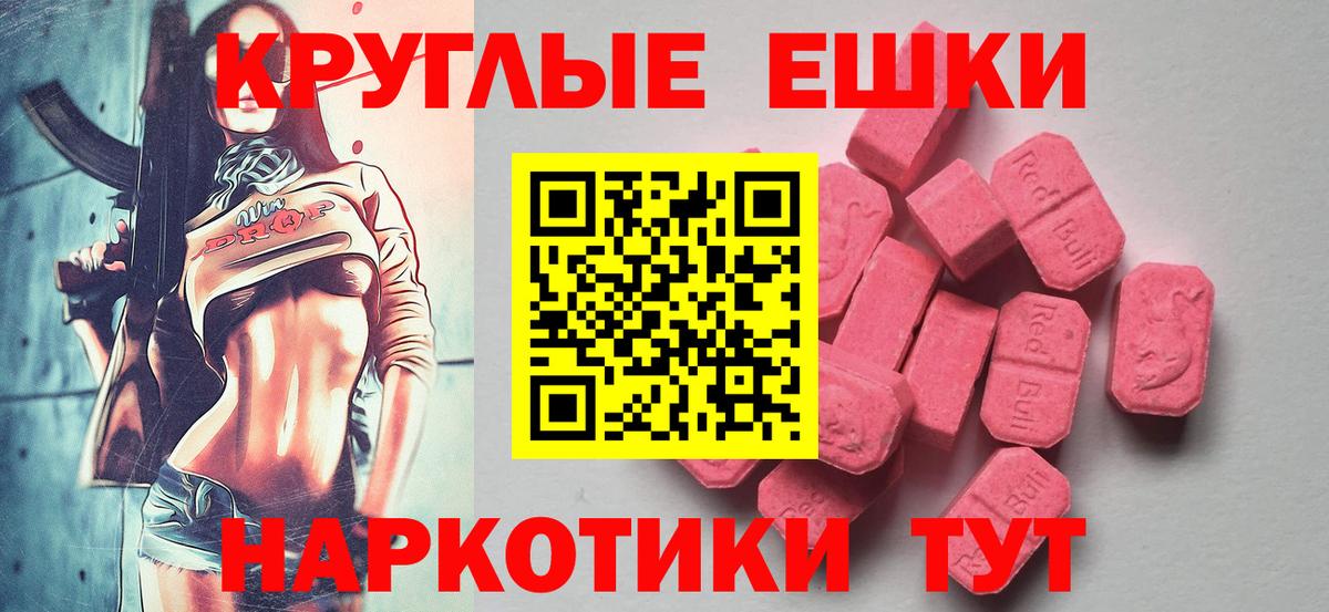 ЭКСТАЗИ 280мг Братск