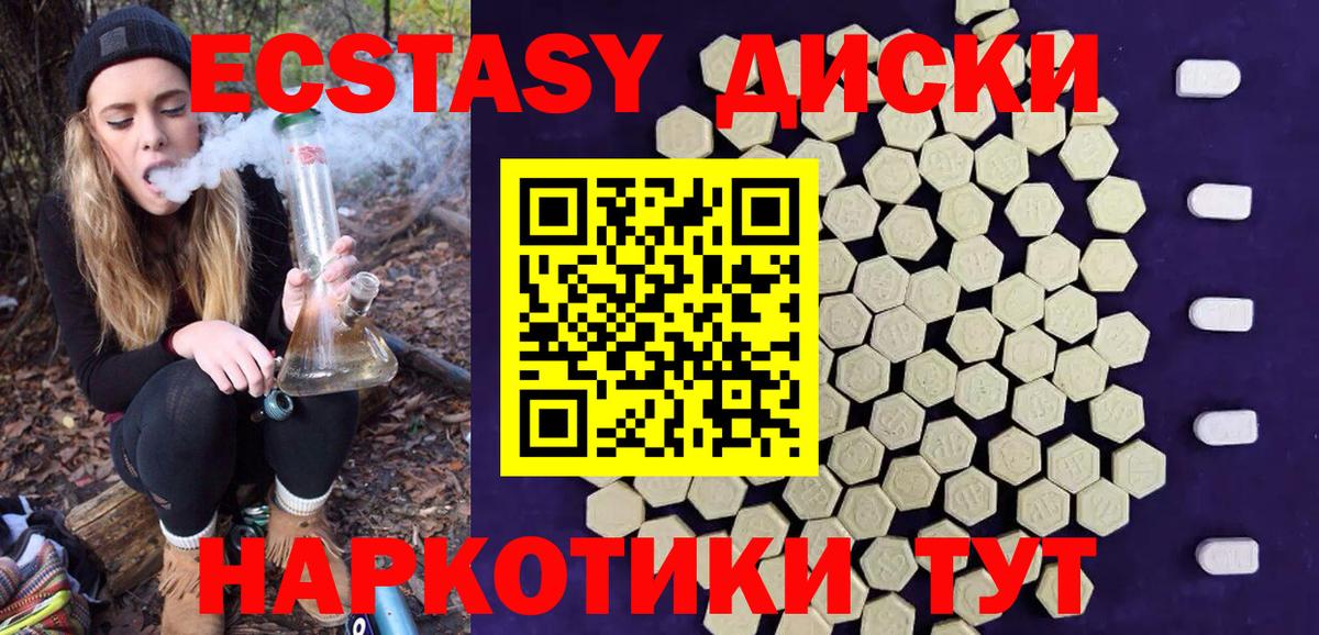Братск  Ecstasy  ЭКСТАЗИ MDMA  Вход с VPN  Ecstasy таблы 