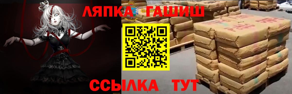 ГАШ Cannabis Братск