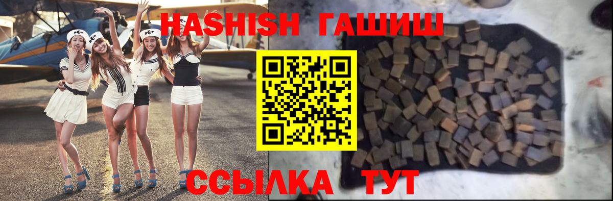 что такое   ГАШИШ индика сатива  Братск  Вход с VPN  ГАШ Изолятор 