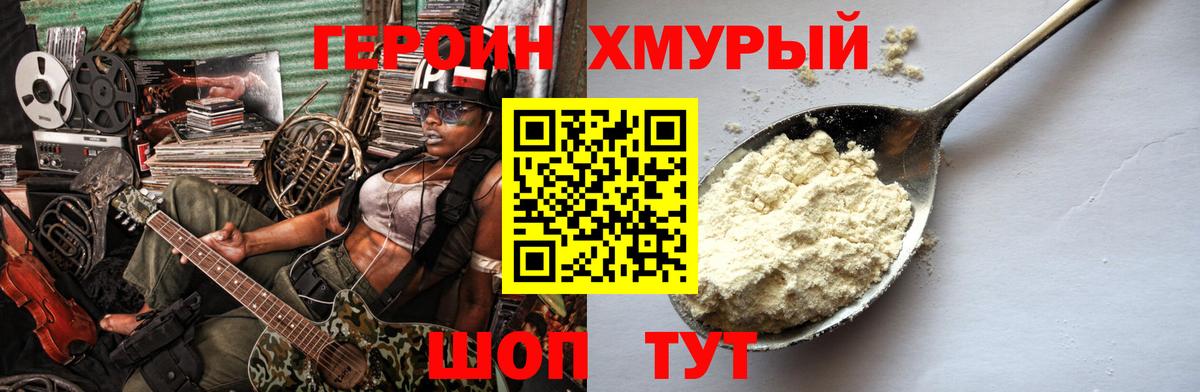 Братск  ГЕРОИН  Вход с VPN  ГЕРОИН герыч 