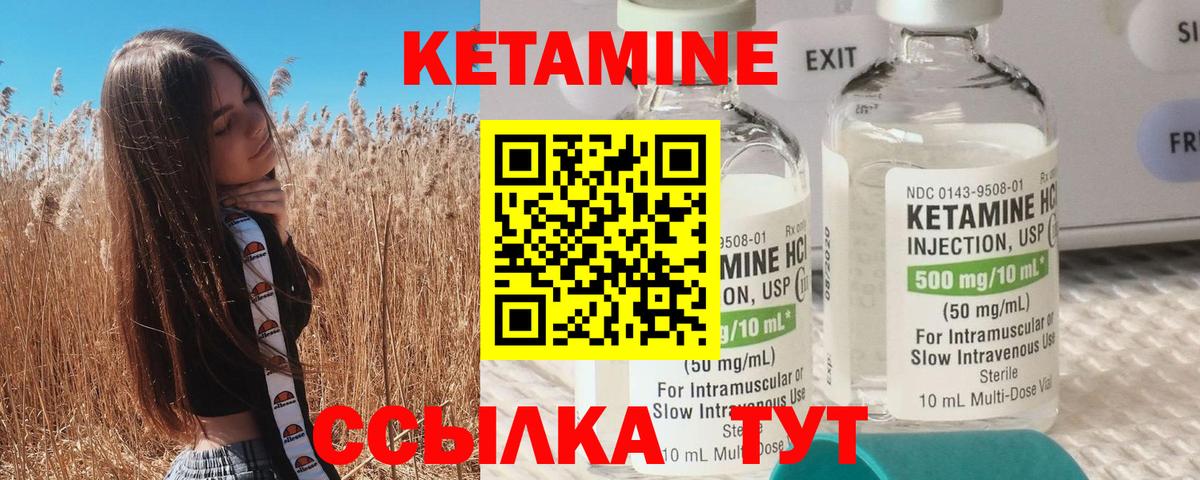 Братск  КЕТАМИН ketamine  Вход с VPN 