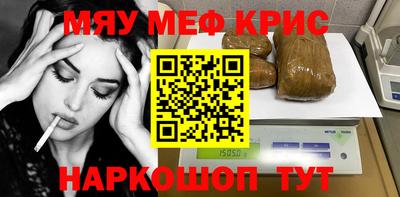 метамфетамин Волгодонск