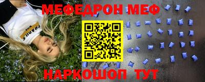 метамфетамин Волгодонск