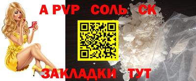 стафф Волжск