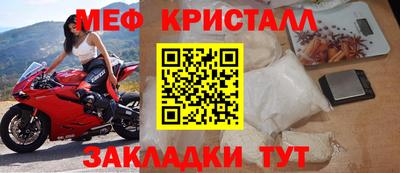 метамфетамин Волгодонск