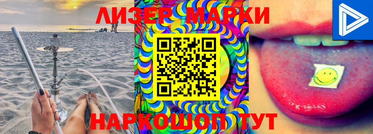 LSD-25 экстази ecstasy Братск