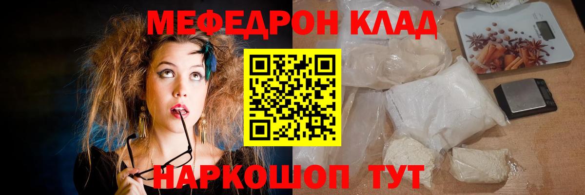 Мефедрон мяу мяу  Меф  МЕФ  Братск  hydra как войти  Вход с VPN 
