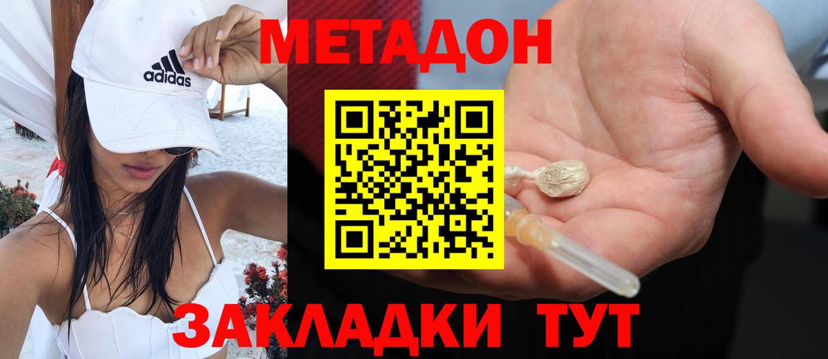 Меф МЯУ МЯУ  Вход с VPN  Гашиш  Братск  Меф   Cocaine 