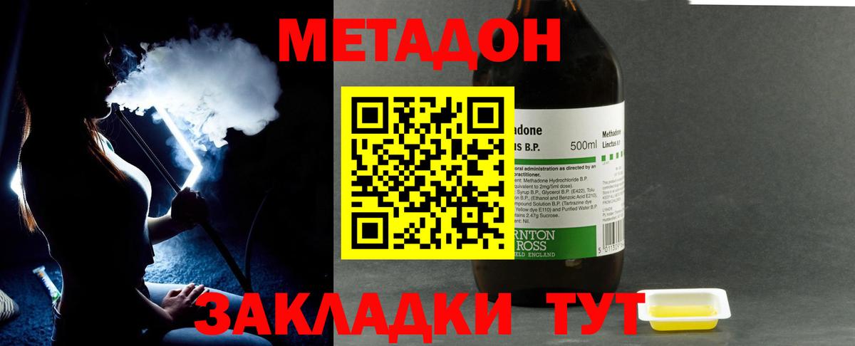 МЕТАДОН мёд  Вход с VPN    сайт  Братск 