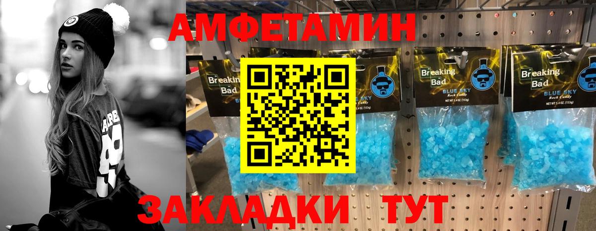 МЕТАМФЕТАМИН витя Братск
