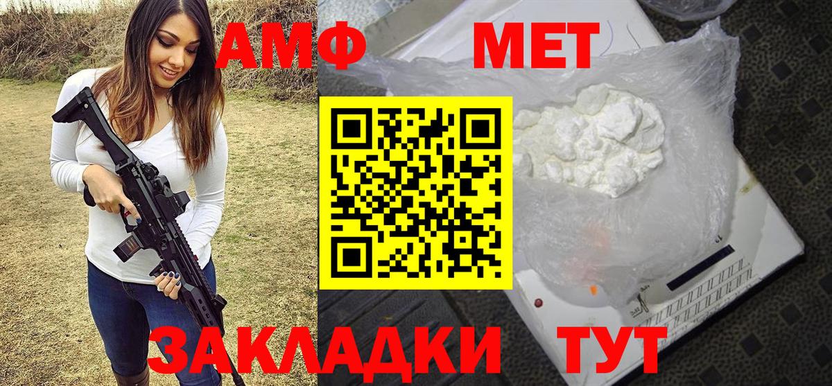 Братск  МЕТАМФЕТАМИН Methamphetamine  Вход с VPN 