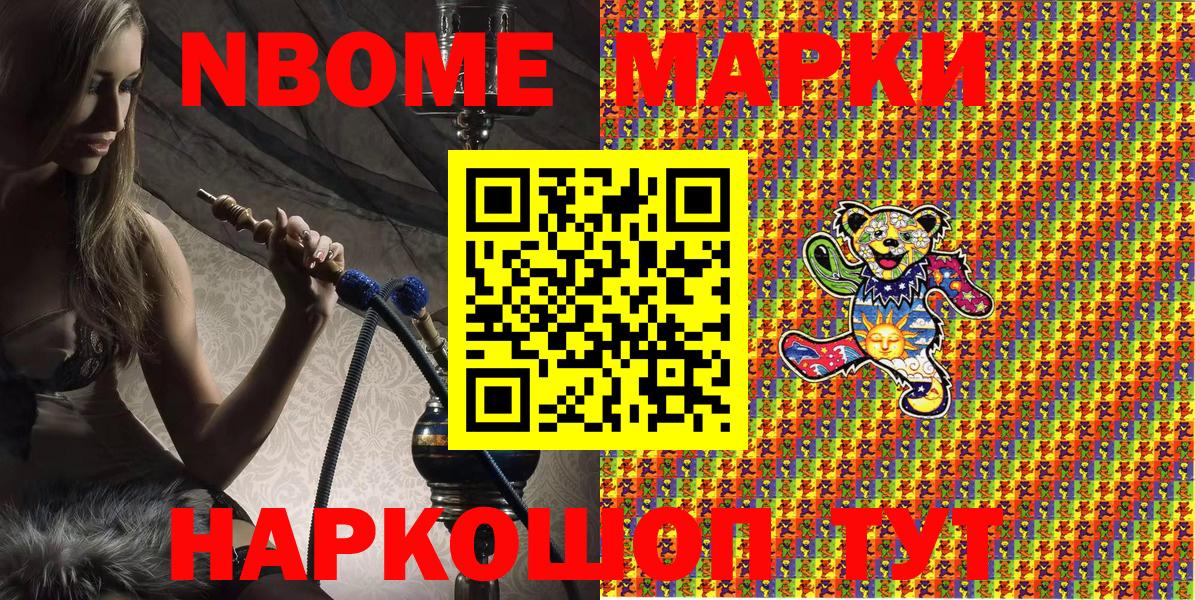 Наркотические марки 1,5мг  Вход с VPN  Марки 25I-NBOMe  Братск  сколько стоит  Наркотические марки 1,5мг 