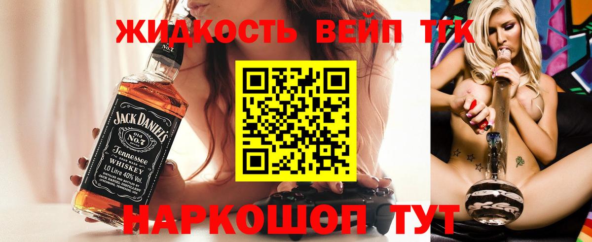 Дистиллят ТГК гашишное масло  Вход с VPN  Братск  Дистиллят ТГК вейп 