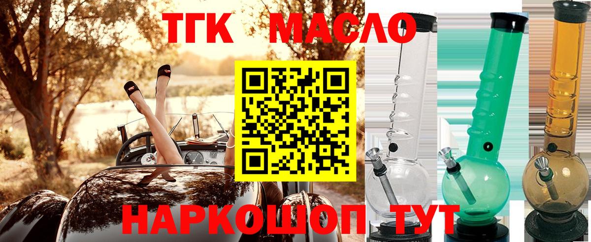 ТГК вейп Братск