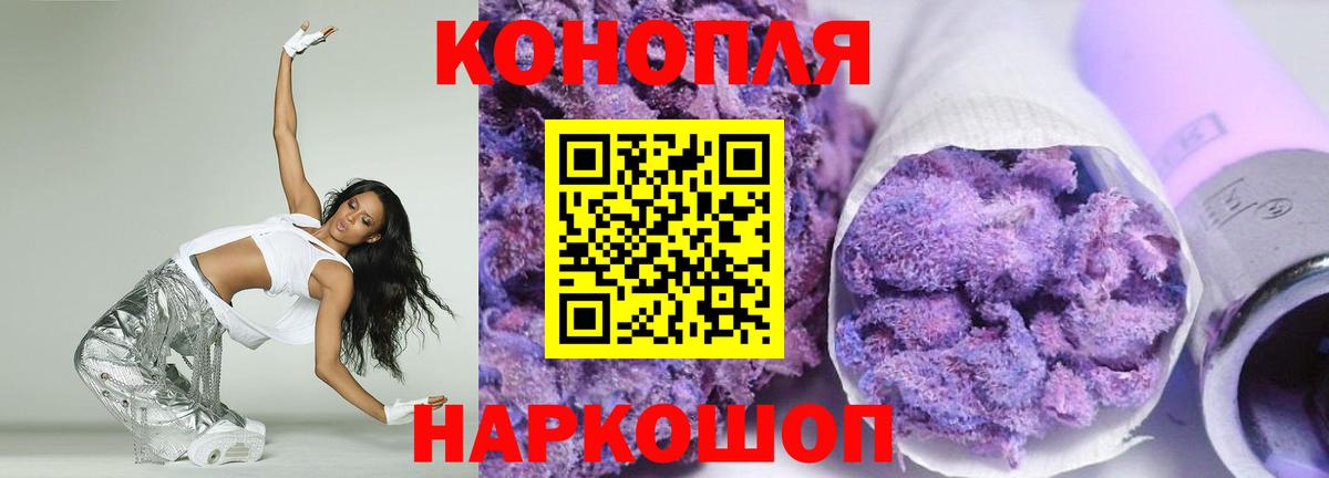 Конопля LSD WEED Братск